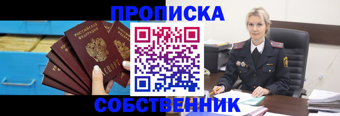 миграционный учет в Ртищево