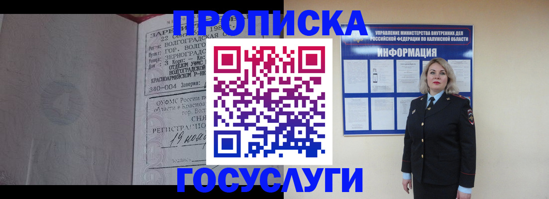 прописка для кредита в Ртищево
