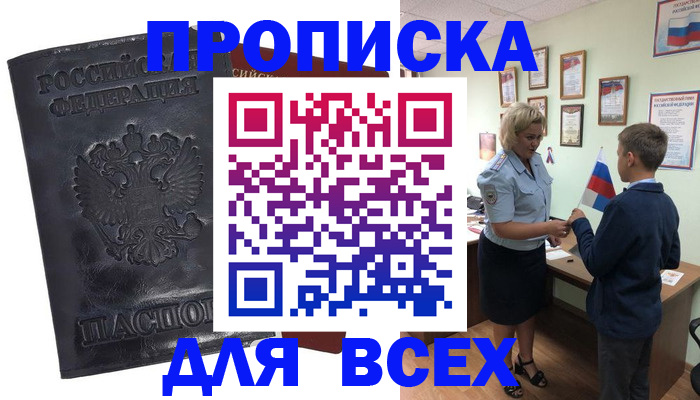 регистрация в Ртищево