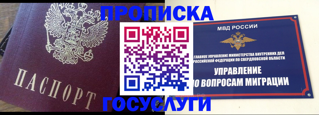 временная регистрация поиск в Ртищево