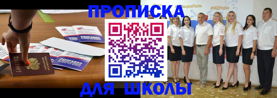 прописка для военкомата в Ртищево