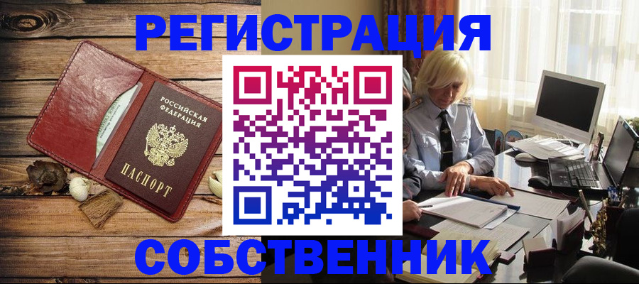 миграционный учет в Ртищево