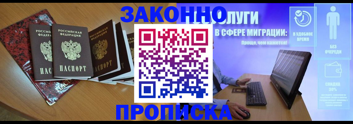 временная регистрация недорого в Ртищево